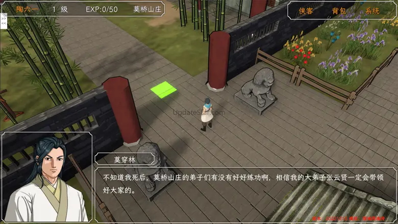 群侠传启动 1.0.2