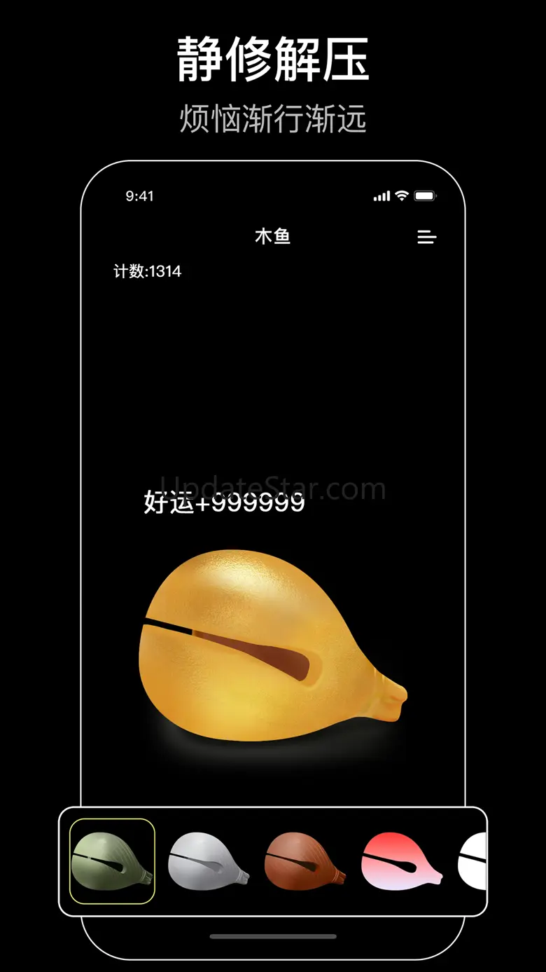 Electronic Wooden fish 2.1