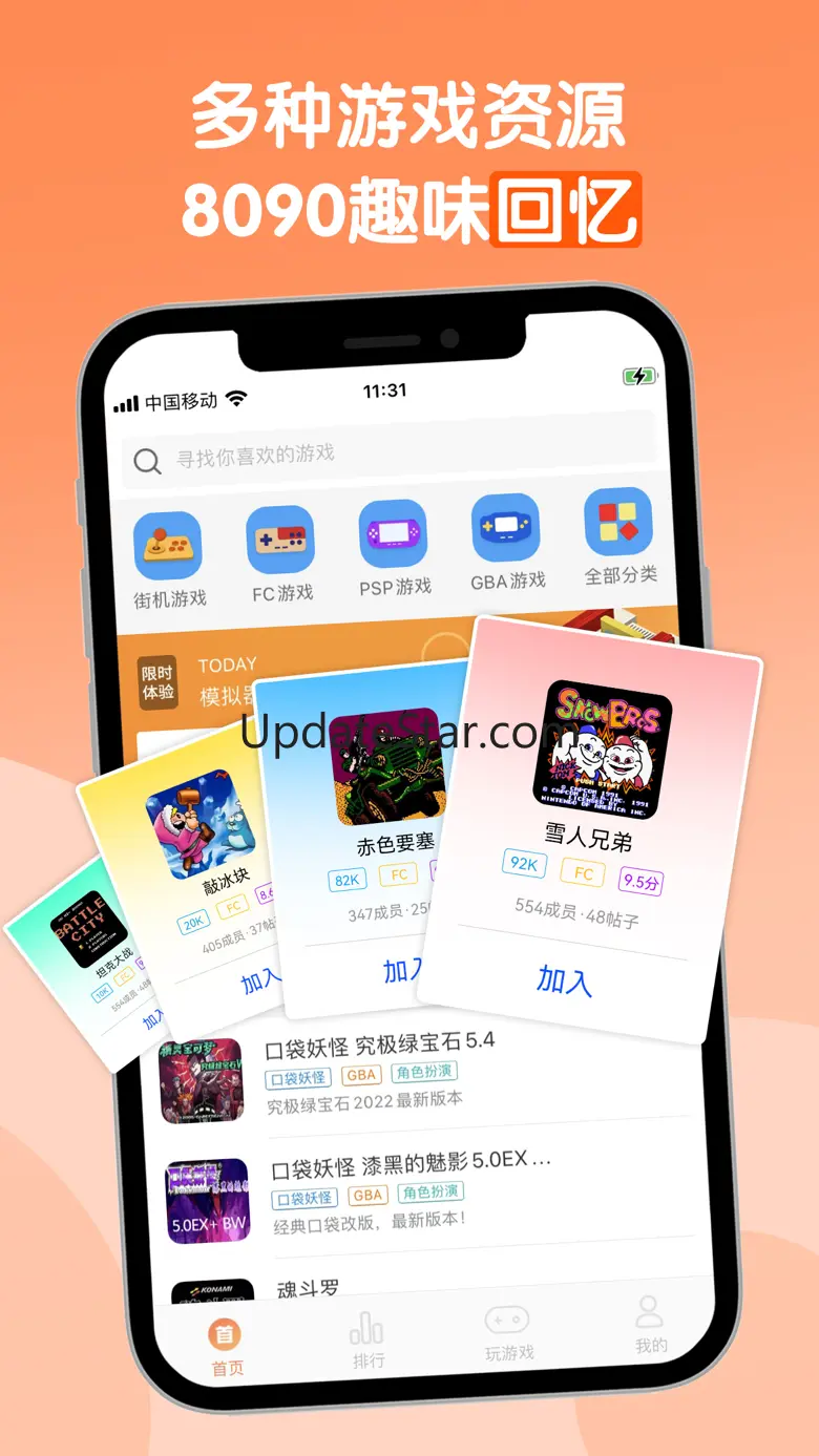 悟饭畅玩盒-致敬怀旧经典游戏时代回忆社区 1.0.2