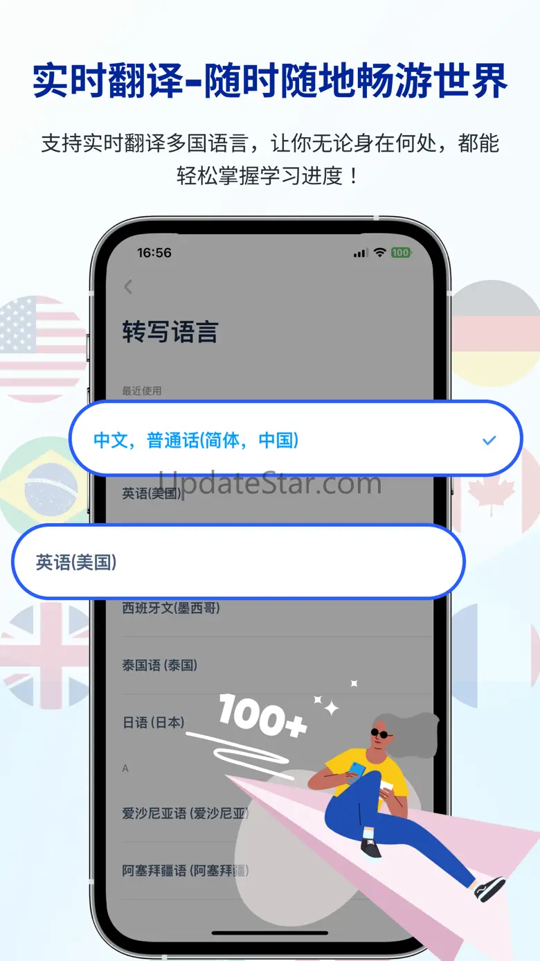 LectMate: 实时录音转文字翻译专家 1.9.0