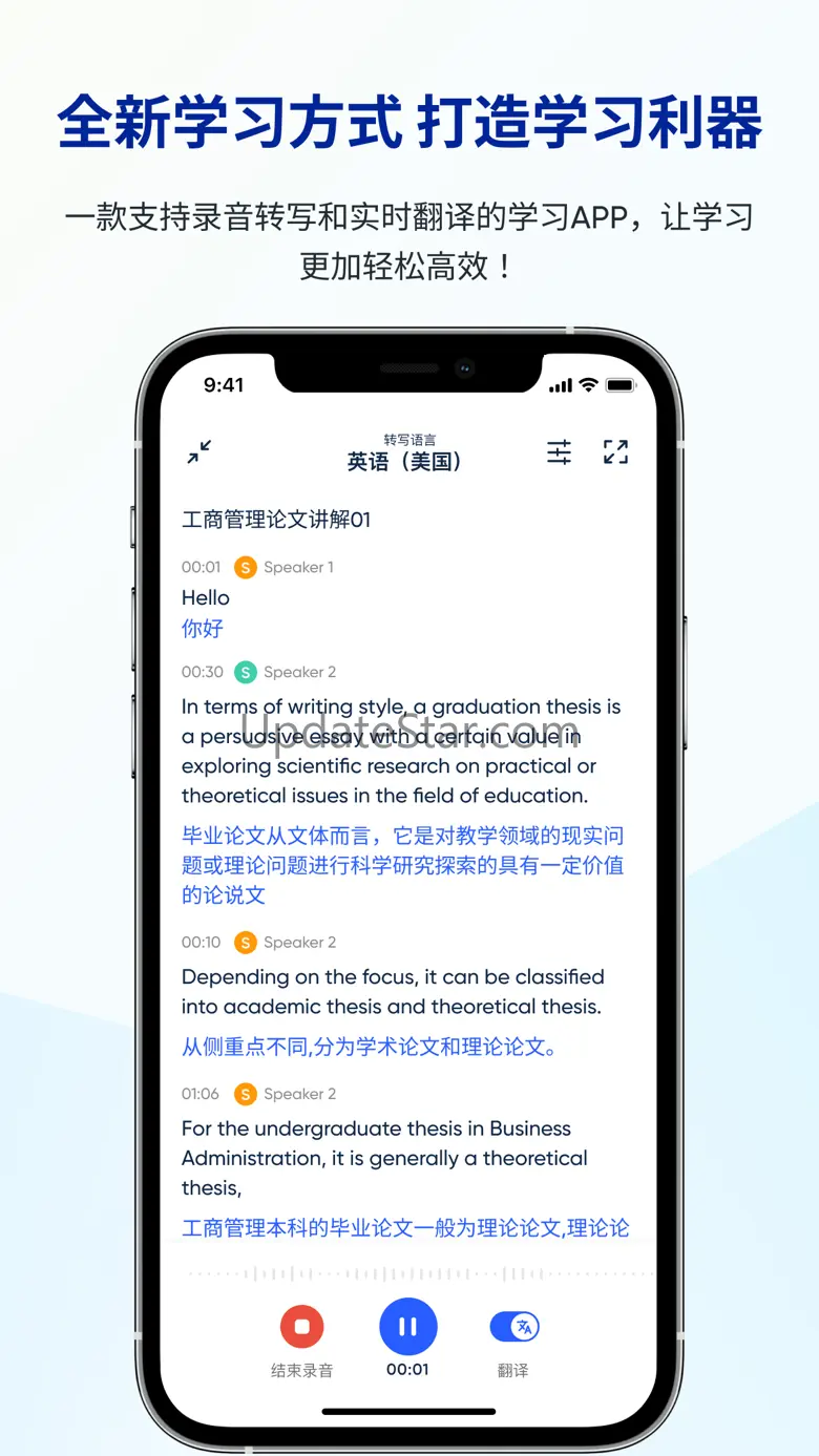 LectMate: 实时录音转文字翻译专家 1.9.0