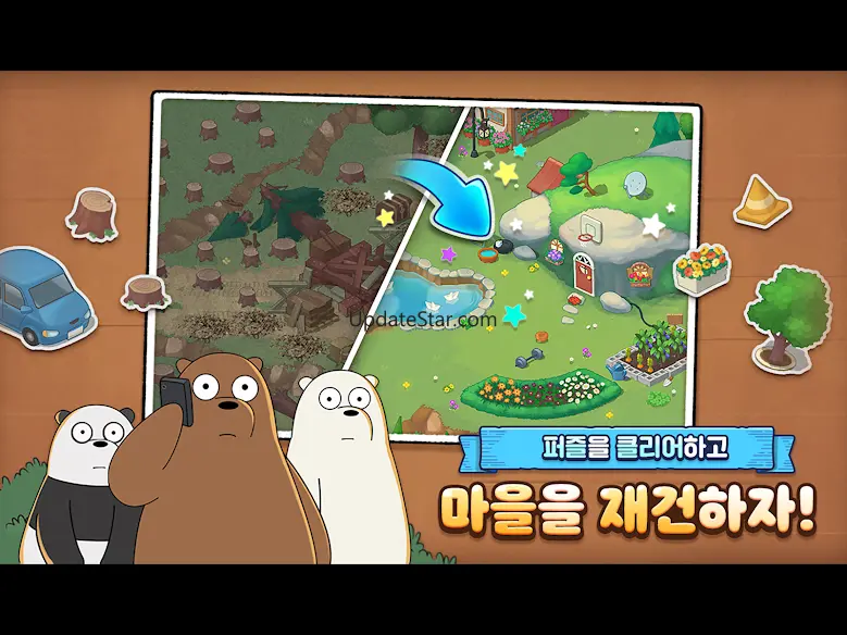 위 베어 베어스 더 퍼즐 3.0.9