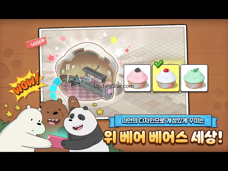 위 베어 베어스 더 퍼즐 3.0.9