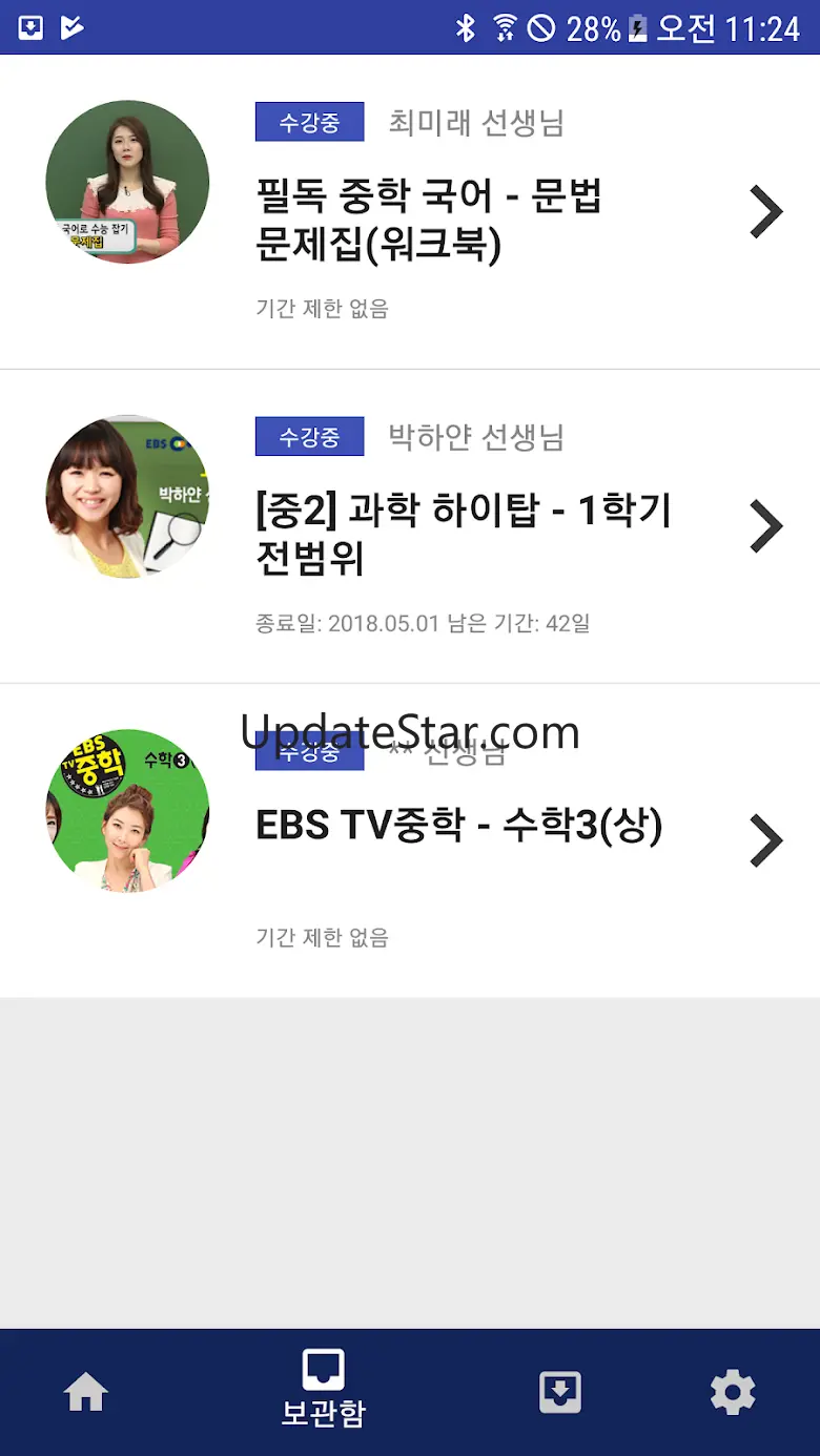 EBS 중학ㆍ중학 프리미엄 1.7.31