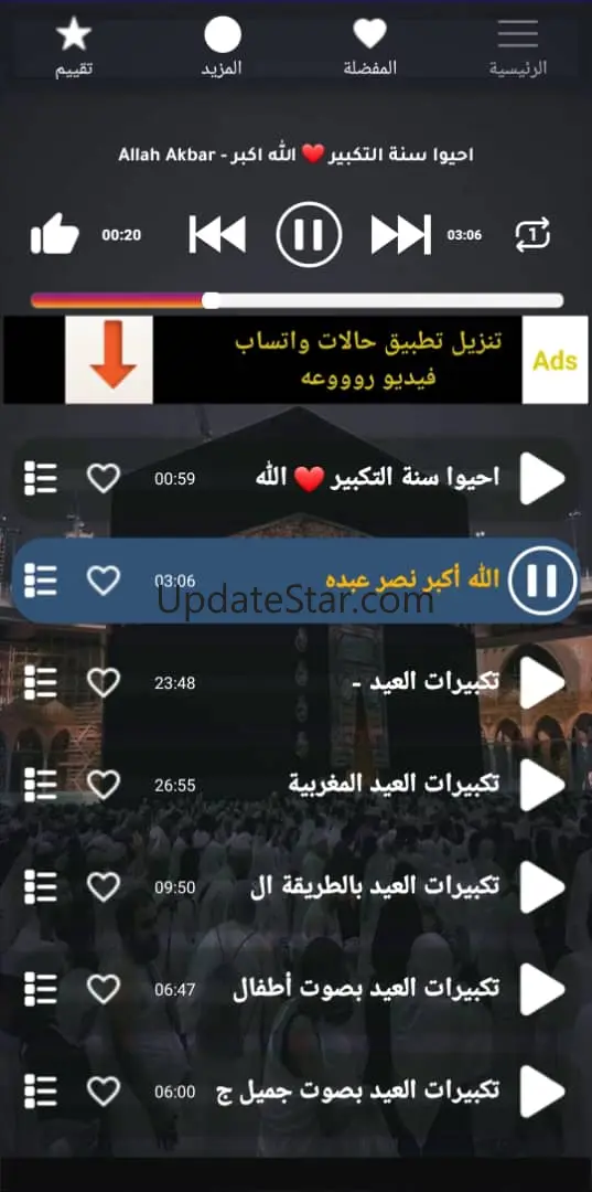 Takbeers for Eid and Hajj 111.3