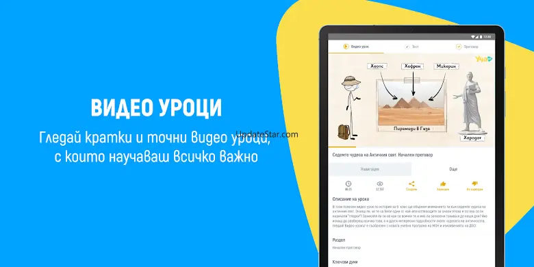Ucha.se 1.13.0