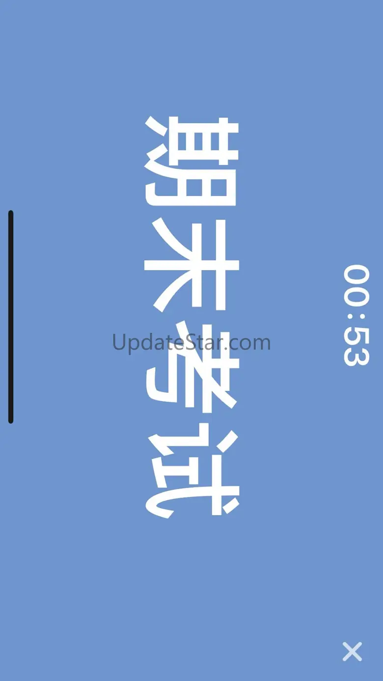 你说我猜-聚会猜词神器 1.1.3
