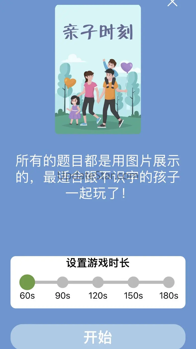 你说我猜-聚会猜词神器 1.1.3