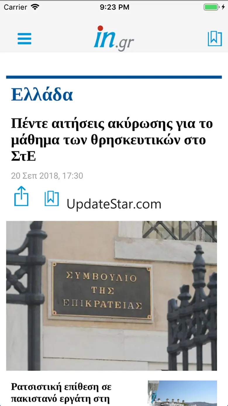 inNews 5.1