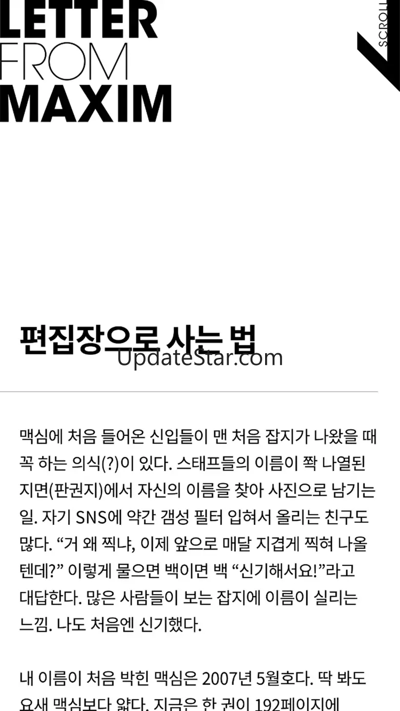 MAXIM KOREA HD 6.0.30
