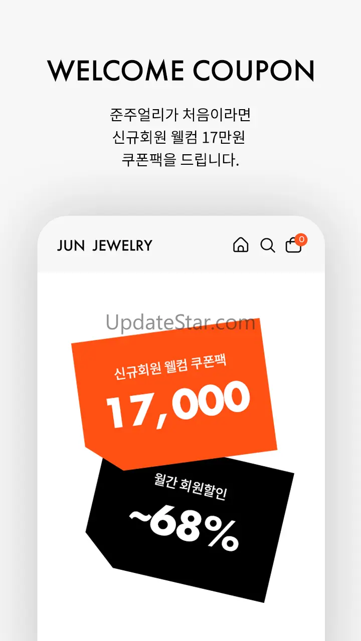준주얼리 - 순수한 가치만 드리는 주얼리 쇼핑앱 1.6.4