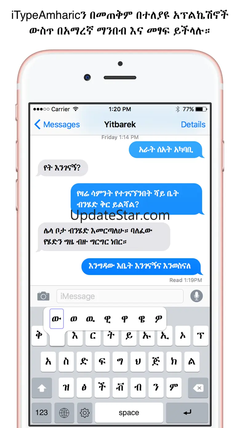 iTypeAmharic 2.2