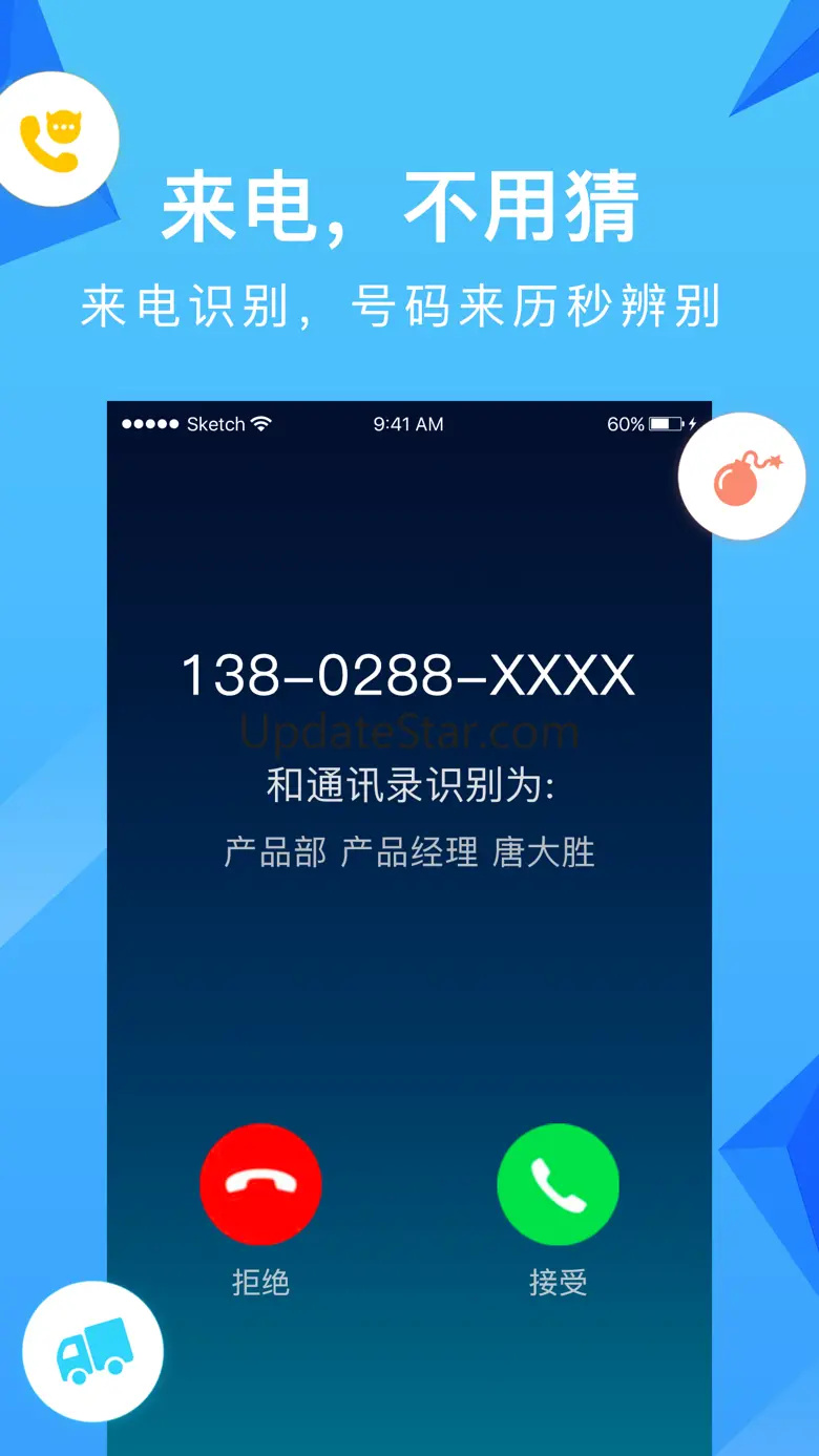 和通讯录 6.1.1