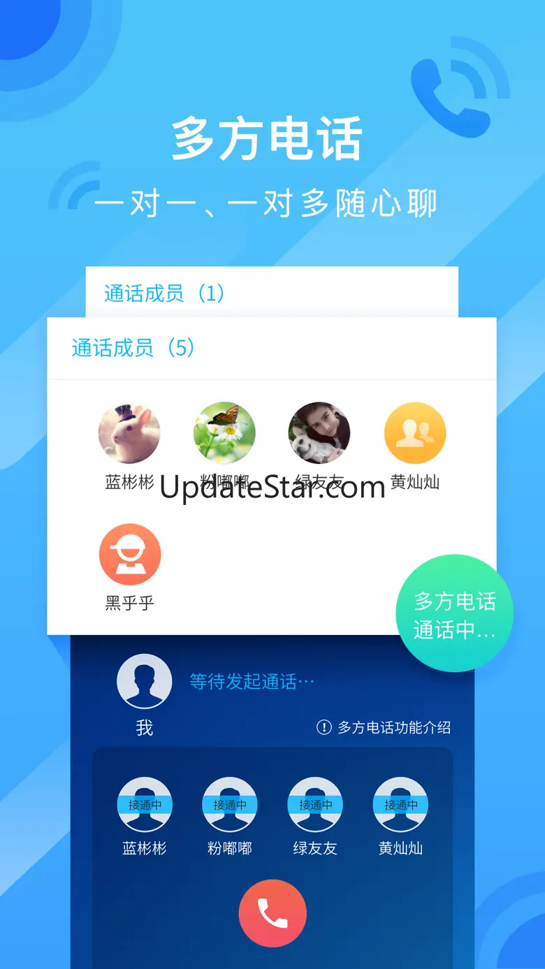 和通讯录 6.1.1