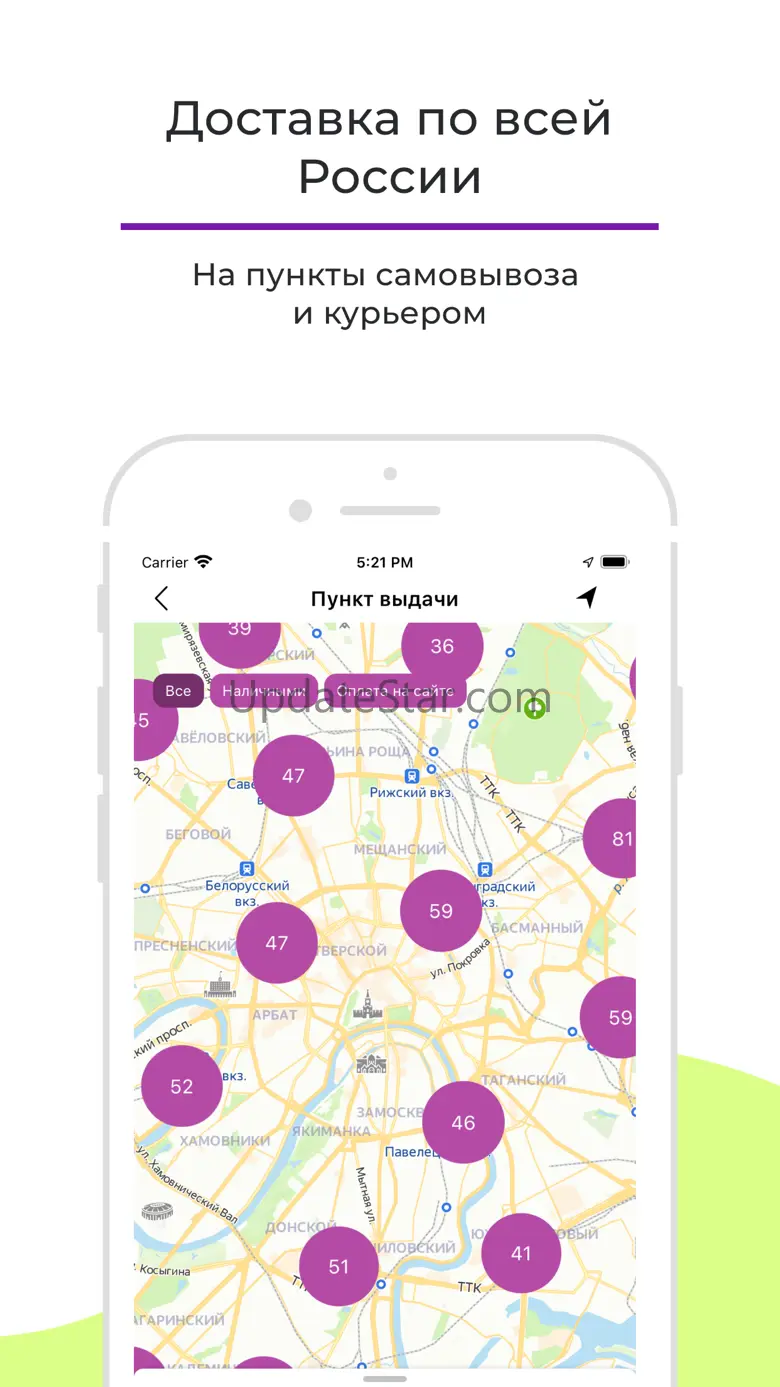 netPrint – печать фотографий 4.0.23