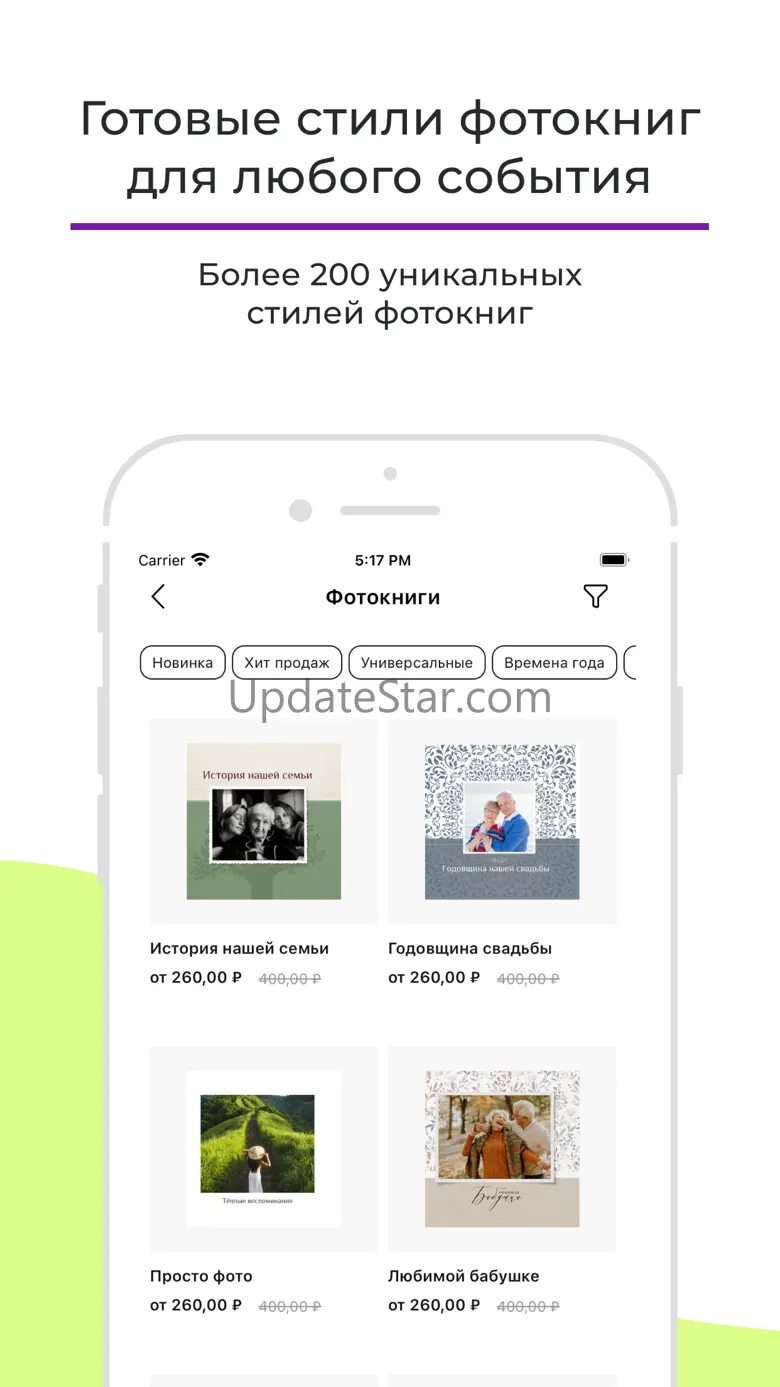 netPrint – печать фотографий 4.0.23