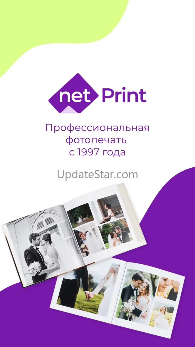 netPrint – печать фотографий 4.0.23