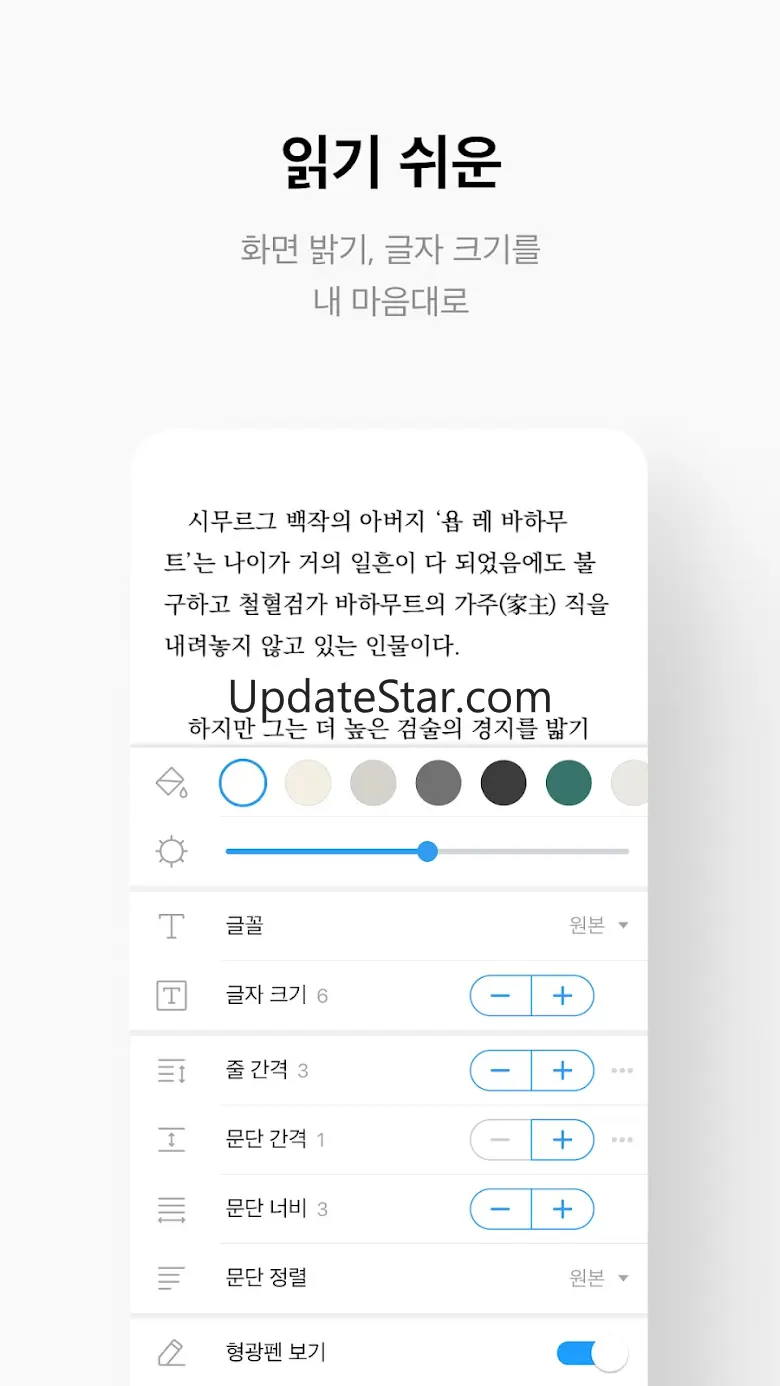 리디 - 웹툰, 웹소설, 전자책 모두 여기에! 24.3.1