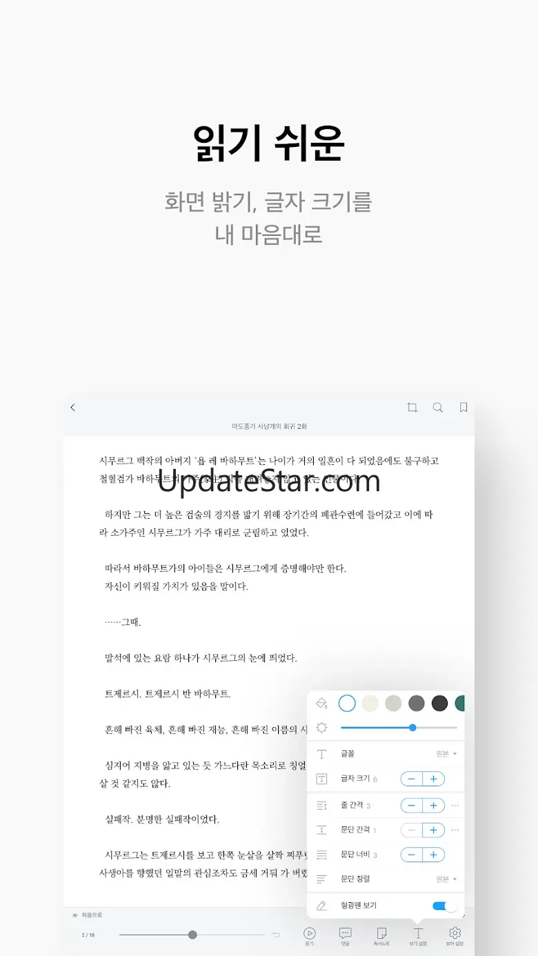 리디 - 웹툰, 웹소설, 전자책 모두 여기에! 24.3.1