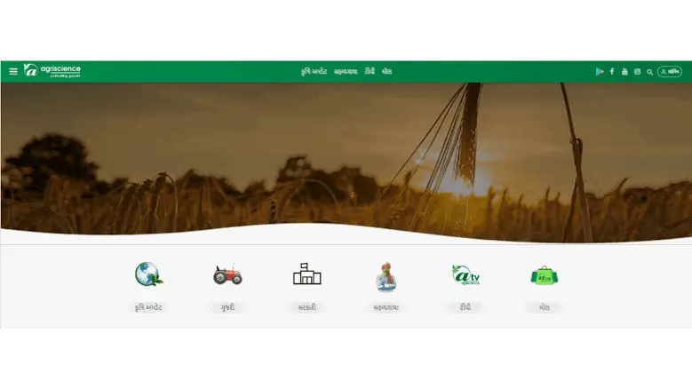 AGRISCIENCE KRISHI 9.1