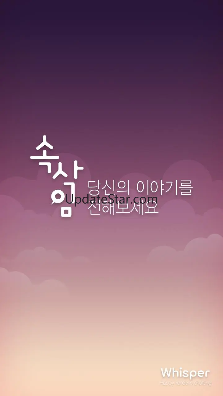 속삭임 - 무제한 영상통화, 랜덤채팅, 동네친구 만들기 3.9.9
