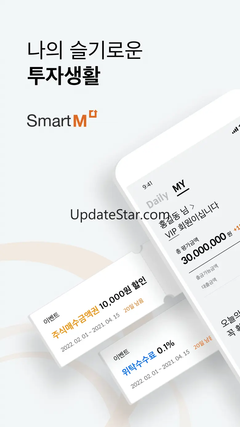 한화투자증권 SmartM(계좌개설 겸용) 10.5.9