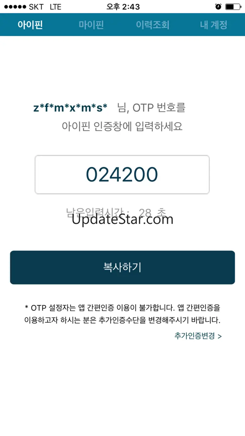 KCB아이핀(아이핀, My-PIN) 2.6