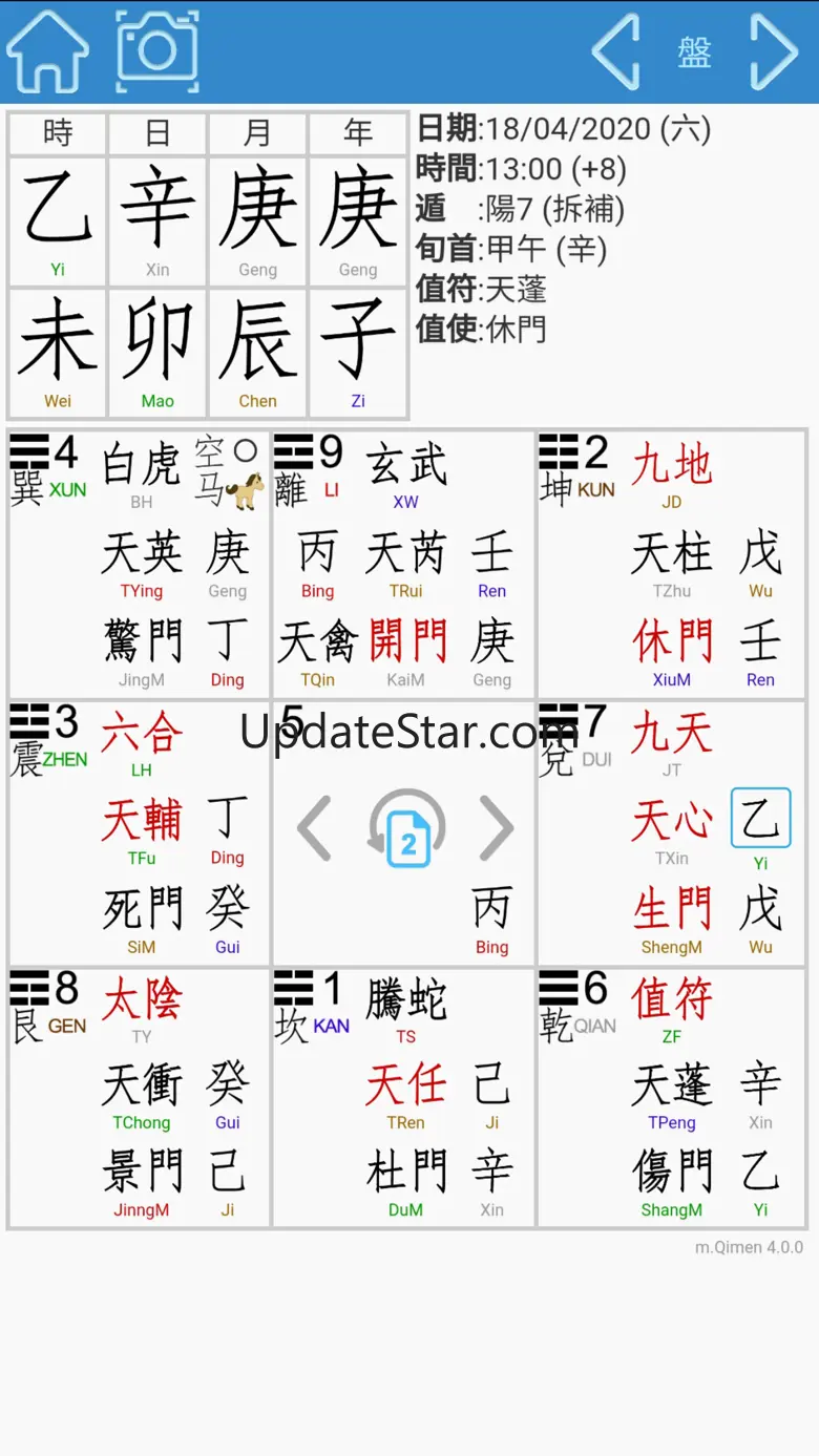 mQimen 奇门排盘 6.1.0