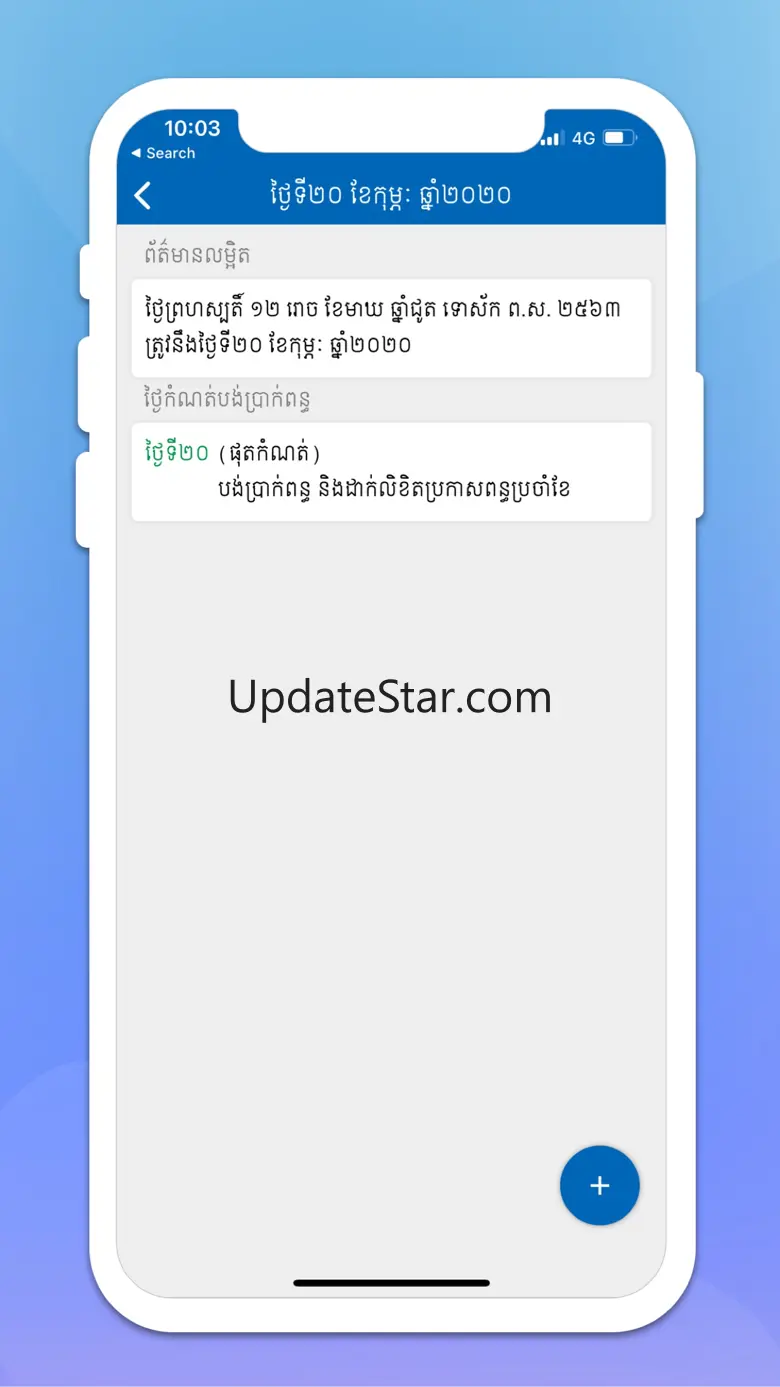GDT Calendar 3.0.7