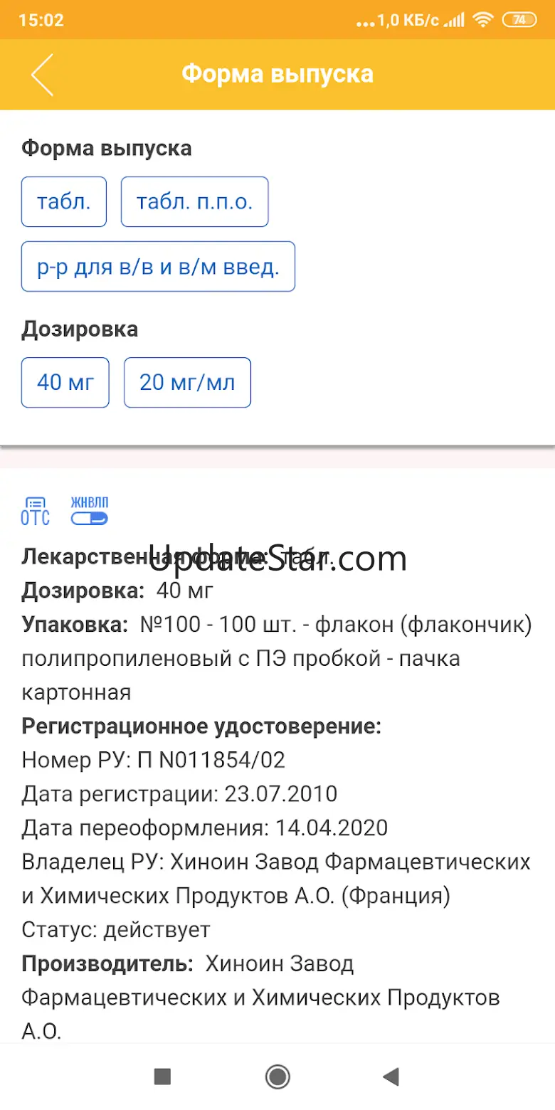 РЛС® Справочник лекарств 2.0