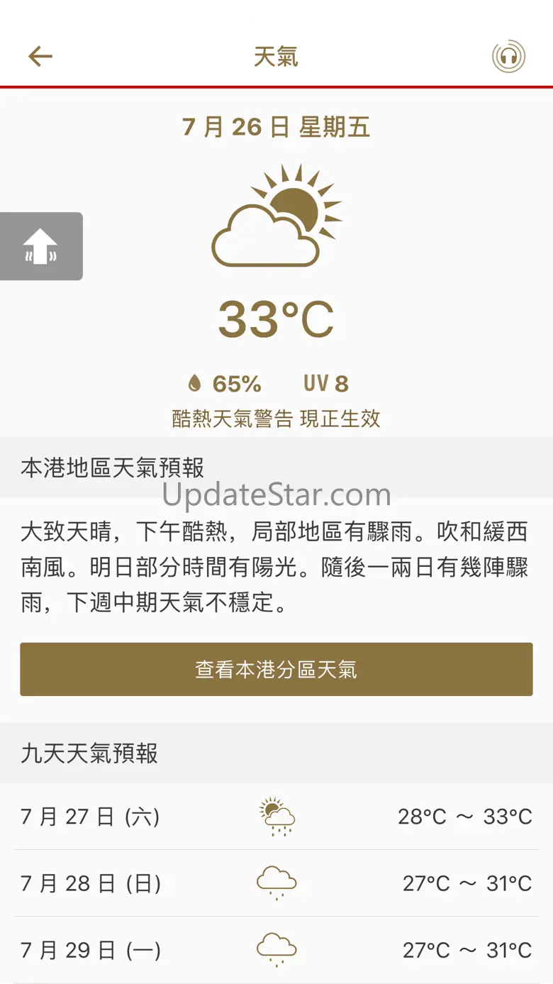 RTHK News 1.3.7