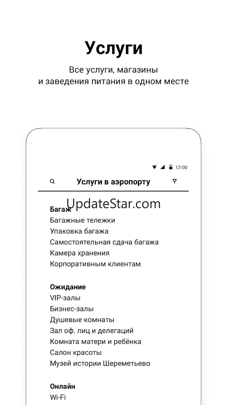 Sheremetyevo Airport SVO 2.2.0
