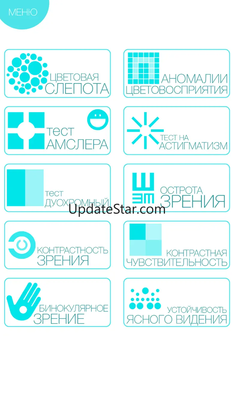 100% ЗРЕНИЕ. Йога для зрения 3.1