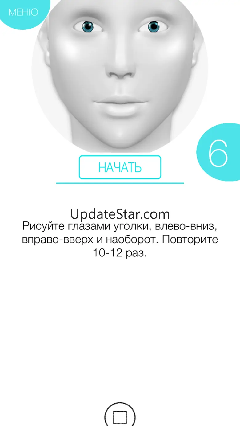100% ЗРЕНИЕ. Йога для зрения 3.1