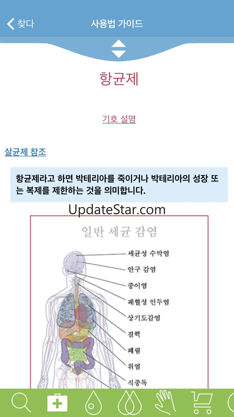 Modern Essentials Korean 6.5.1