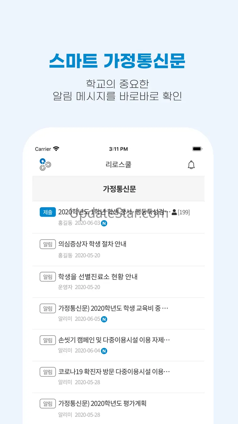 리로스쿨 7.4.2