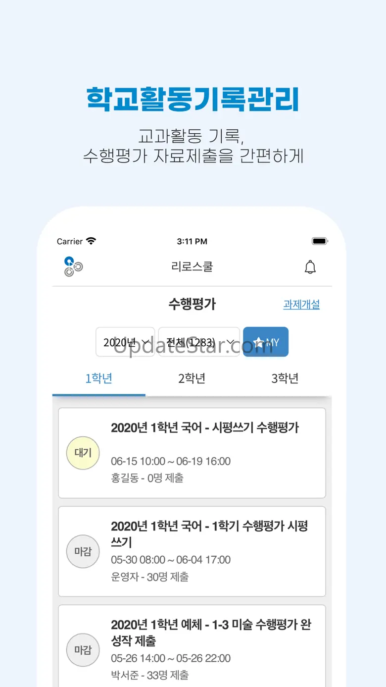 리로스쿨 7.4.2