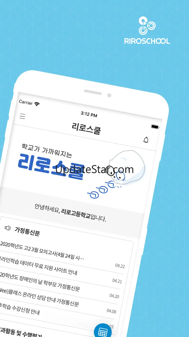 리로스쿨 7.4.2