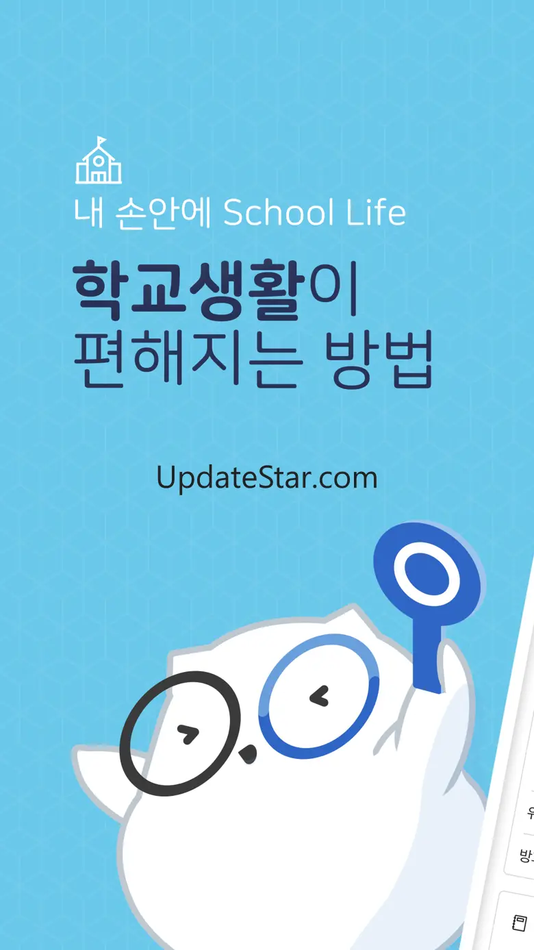 리로스쿨 7.4.2