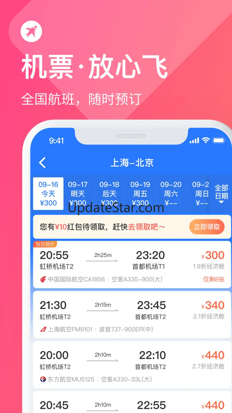 巴士管家-全国汽车票在线预订 8.0.8