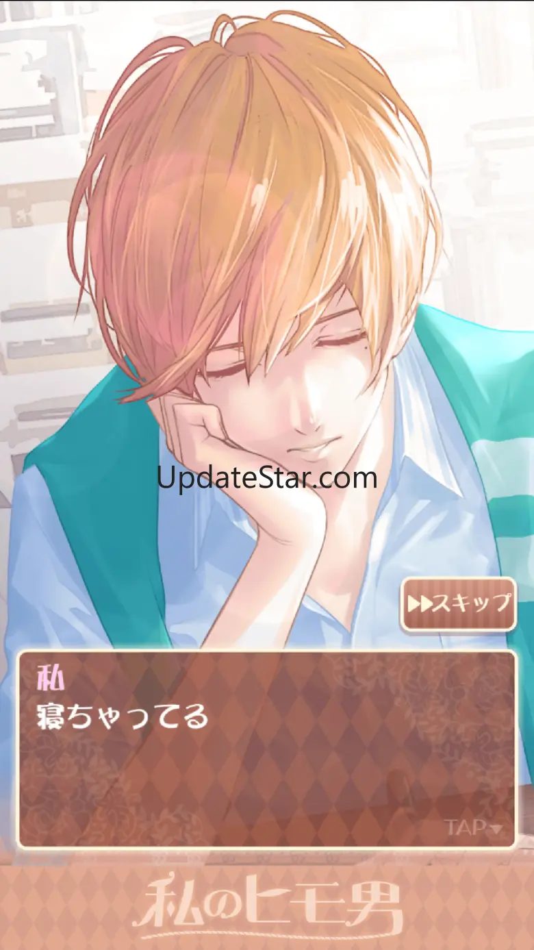 私のヒモ男～イケメン拾いました～恋愛・放置ゲーム 2.2.21
