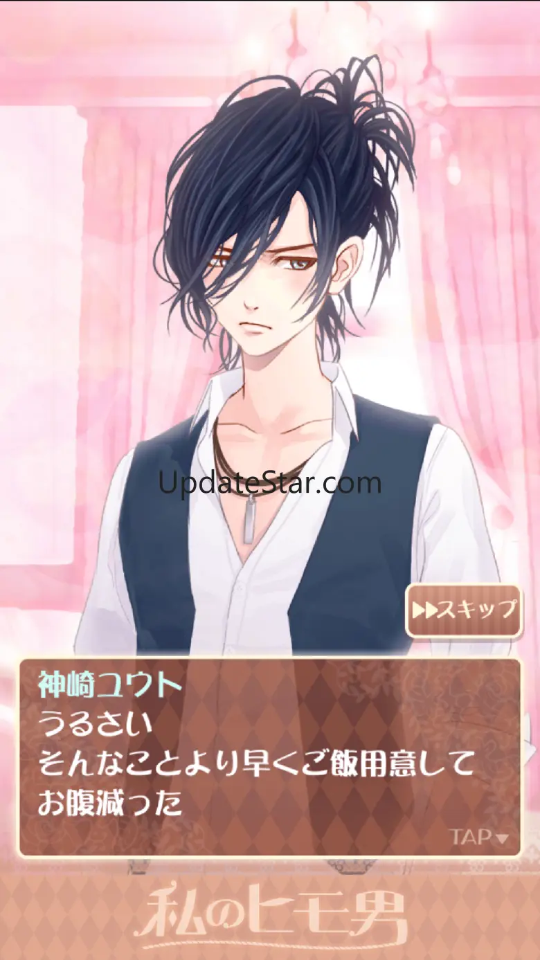 私のヒモ男～イケメン拾いました～恋愛・放置ゲーム 2.2.21