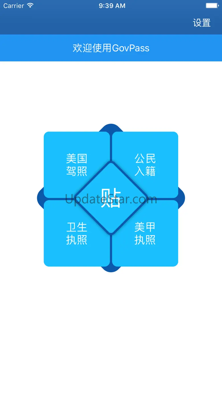 GovPass 1.6