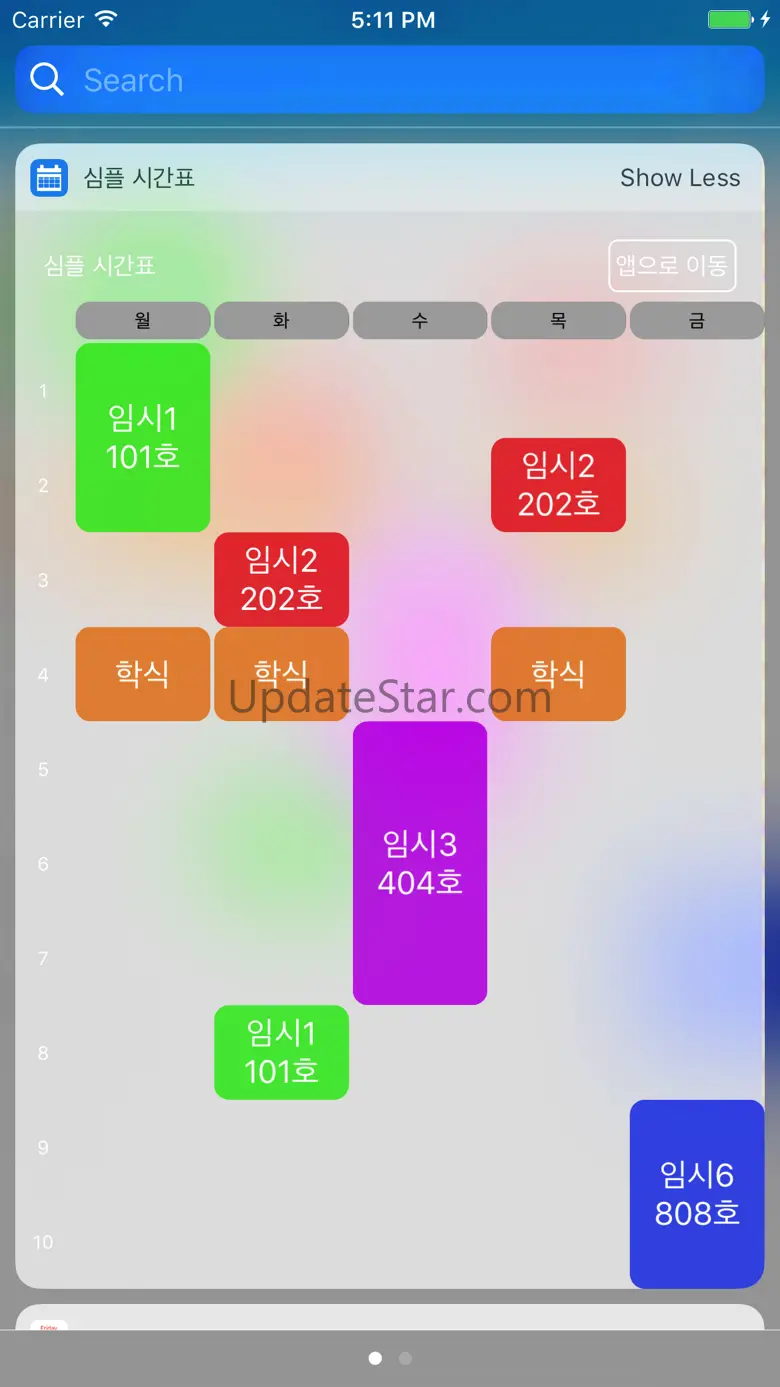 심플 시간표 Widget Lite 2.1