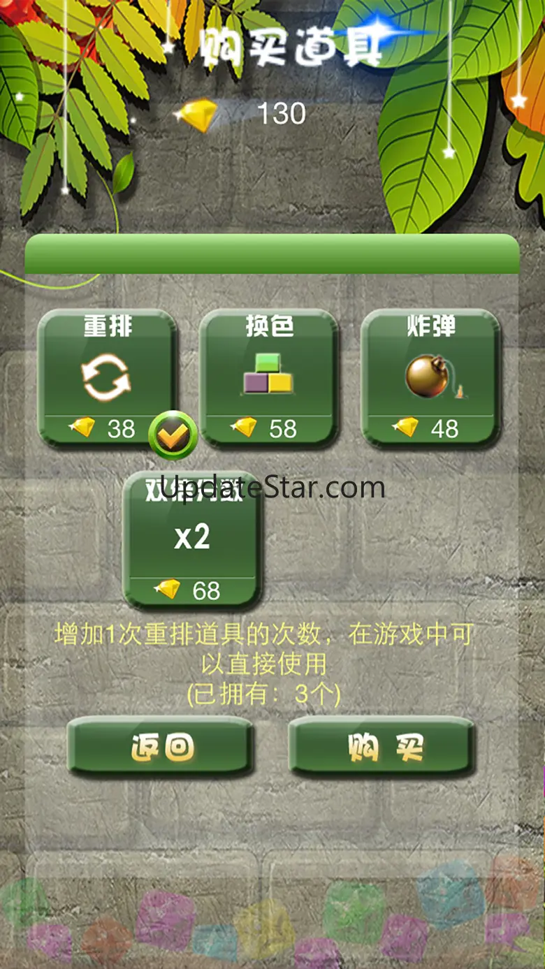 满天星星 - 值得畅玩！！！ 2.0.1