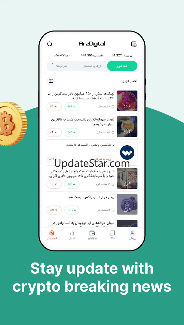 Arzdigital - Crypto price 2.2.5