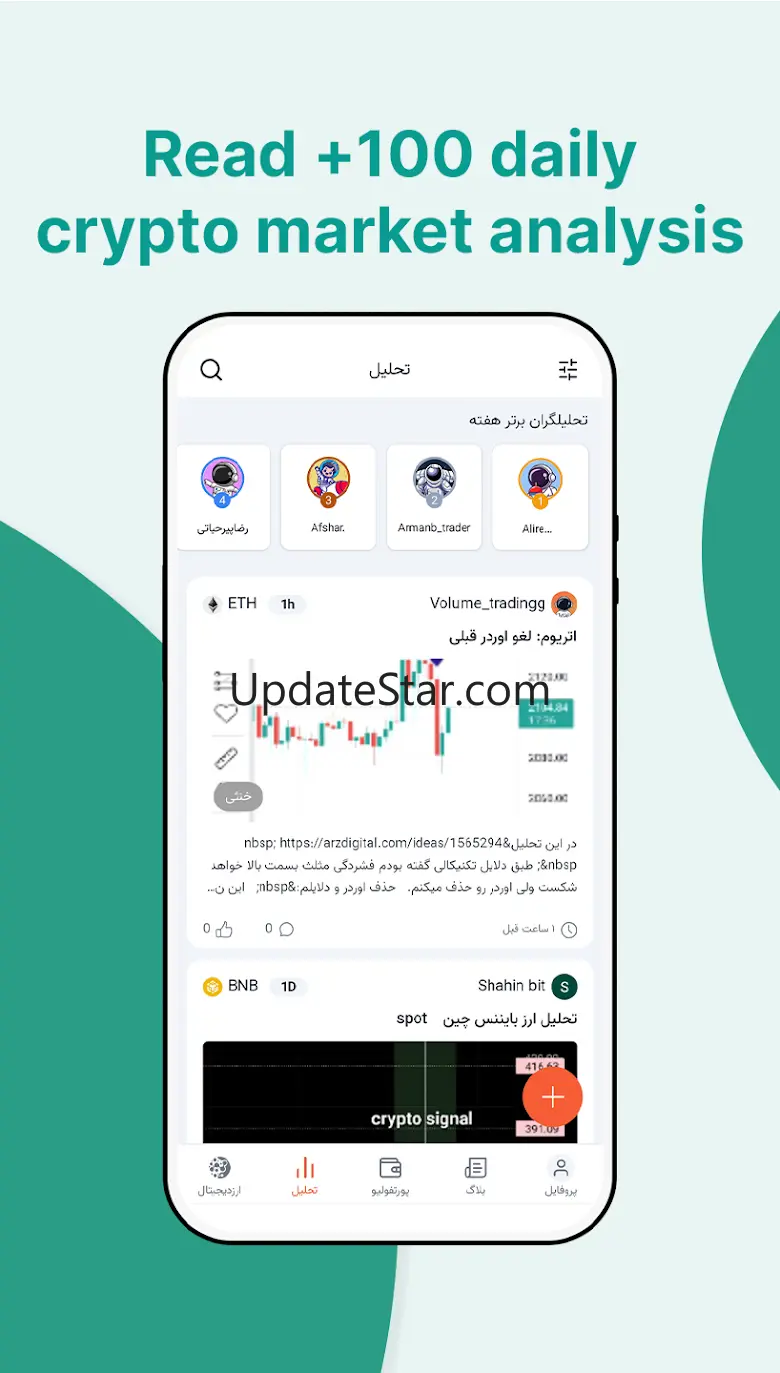 Arzdigital - Crypto price 2.2.5