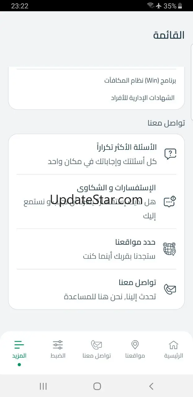 Egypt Post 3.0.3