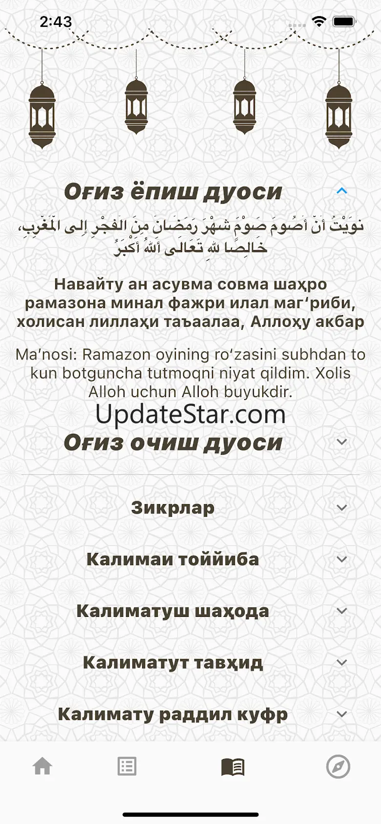 Ramazon taqvimi 2024 1.1.1