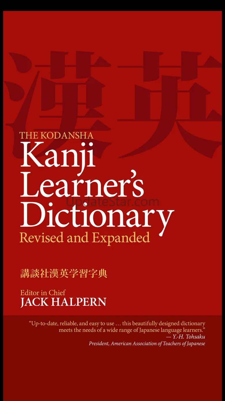 Kanji Learner's Dictionary 1.4.8